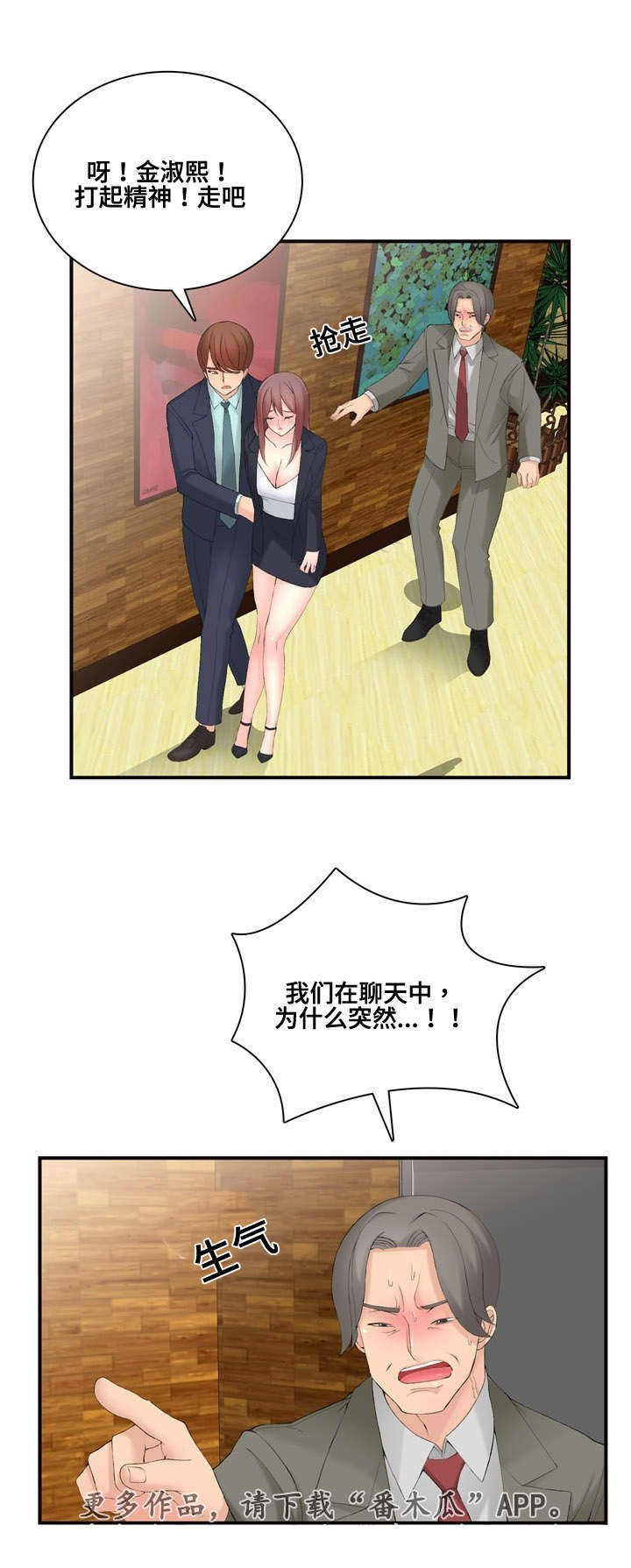 龙王汽销漫画免费阅读漫画,第21章：营业1图