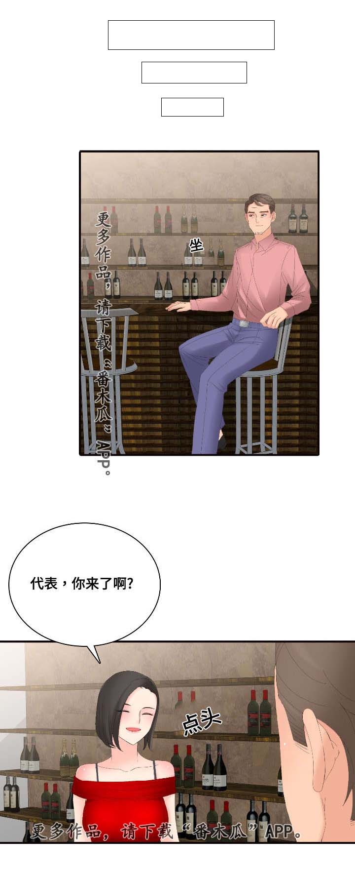 龙王车多少钱一辆漫画,第23章：有趣的游戏1图