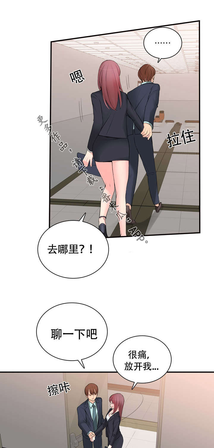 龙王车多少钱一辆漫画,第17章：怎么做2图