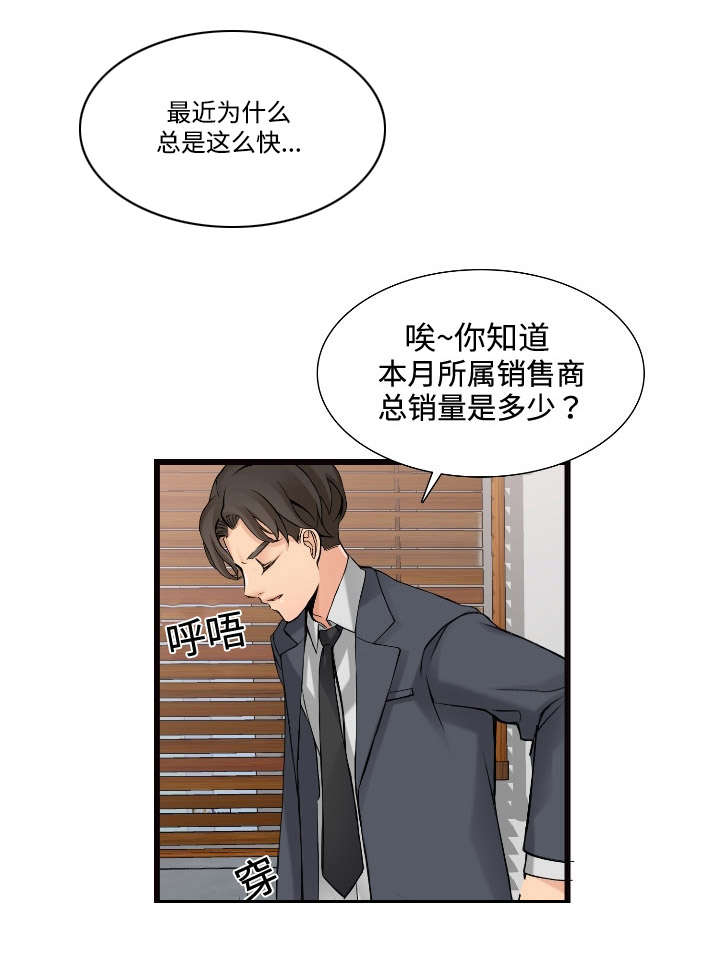 龙王传说第三季漫画,第3章：签约2图