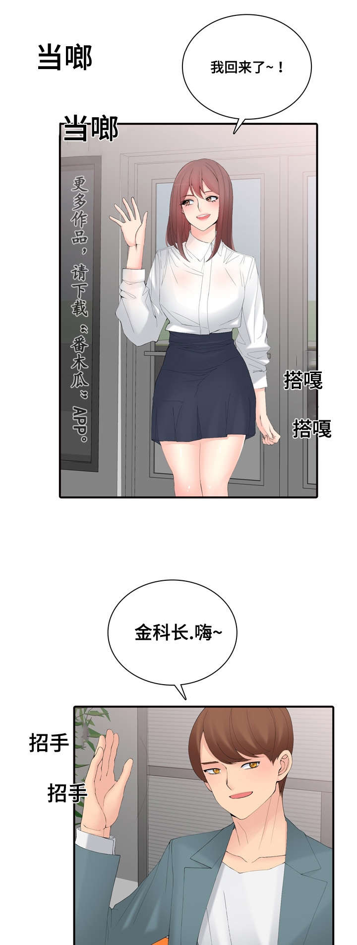 龙王集团有限公司漫画,第22章：车代理1图