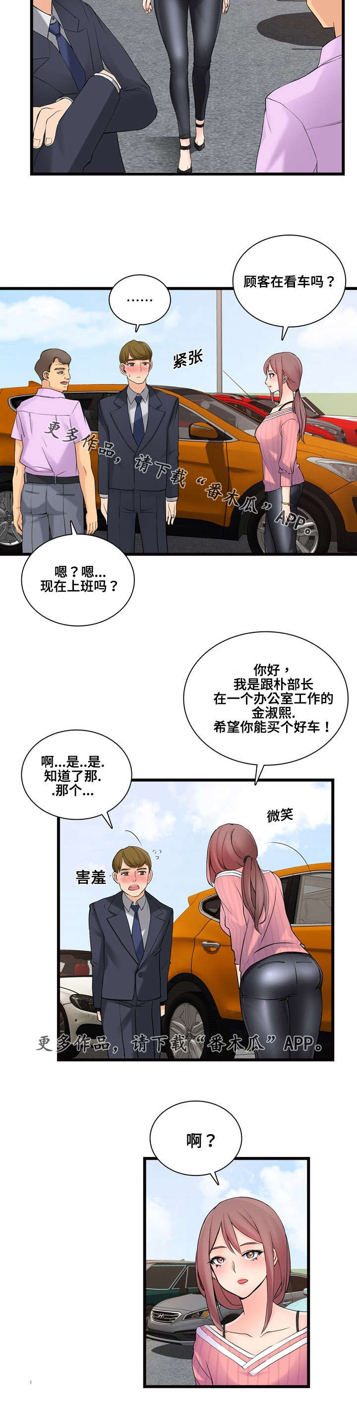 龙王神令小说免费阅读漫画,第11章：推荐2图