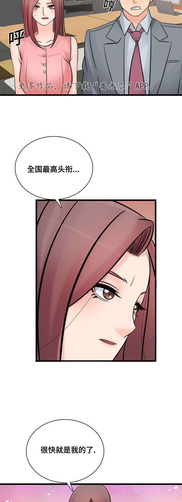 龙王集团怎么样漫画,第49章：最高销售2图