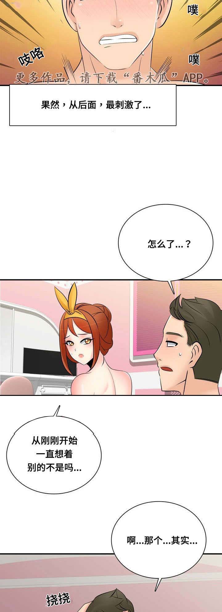 龙王官网漫画,第61章：小视1图