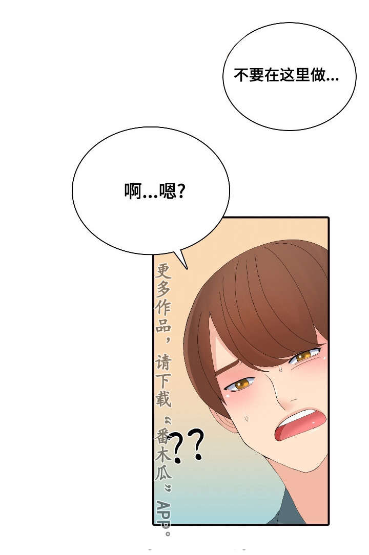 龙王球怎么养易生小球漫画,第23章：有趣的游戏1图