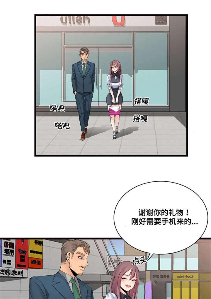 龙王汽销漫画,第6章：营业秘诀1图