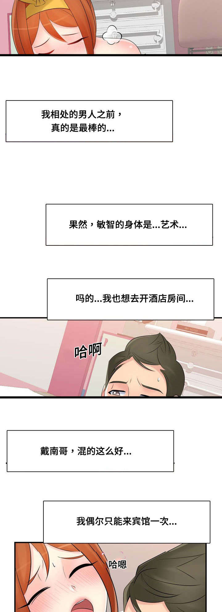 龙王传说第三季漫画,第61章：小视2图