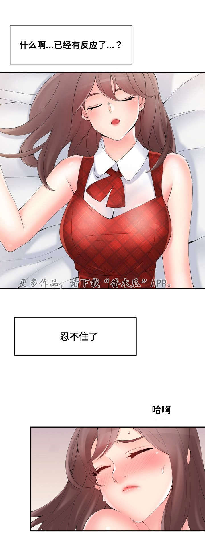 龙王汽销漫画免费阅读漫画,第35章：虚假销售2图