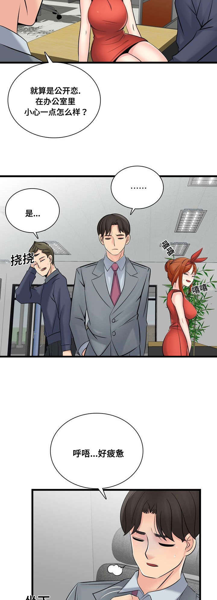 龙王汽销漫画免费阅读漫画,第47章：全国第一1图