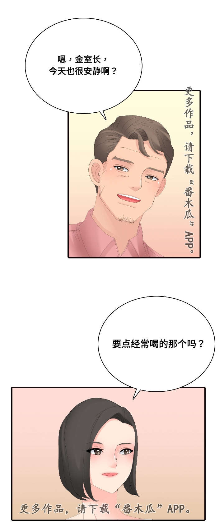 龙王车多少钱一辆漫画,第23章：有趣的游戏2图