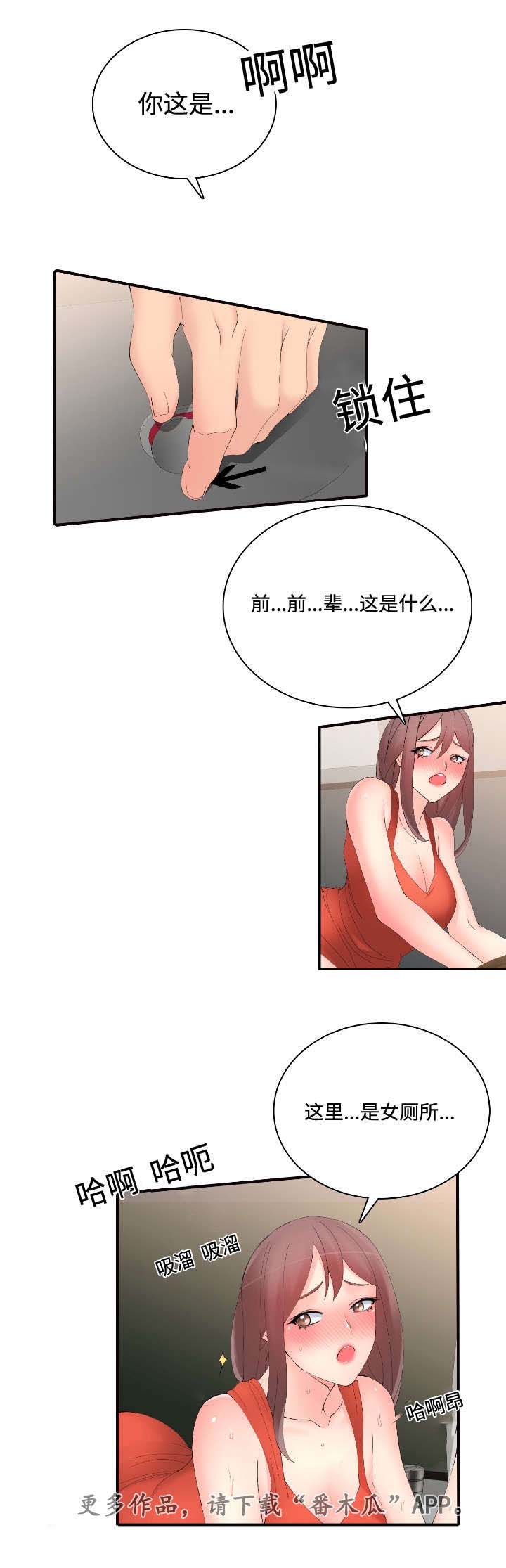 龙王汽销漫画免费阅读漫画,第26章：拼桌吗2图