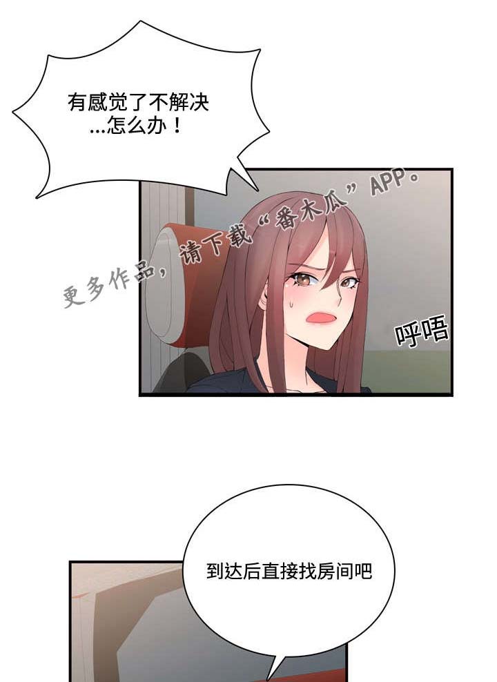 龙王传说第二季第30集漫画,第20章：不会喝酒2图