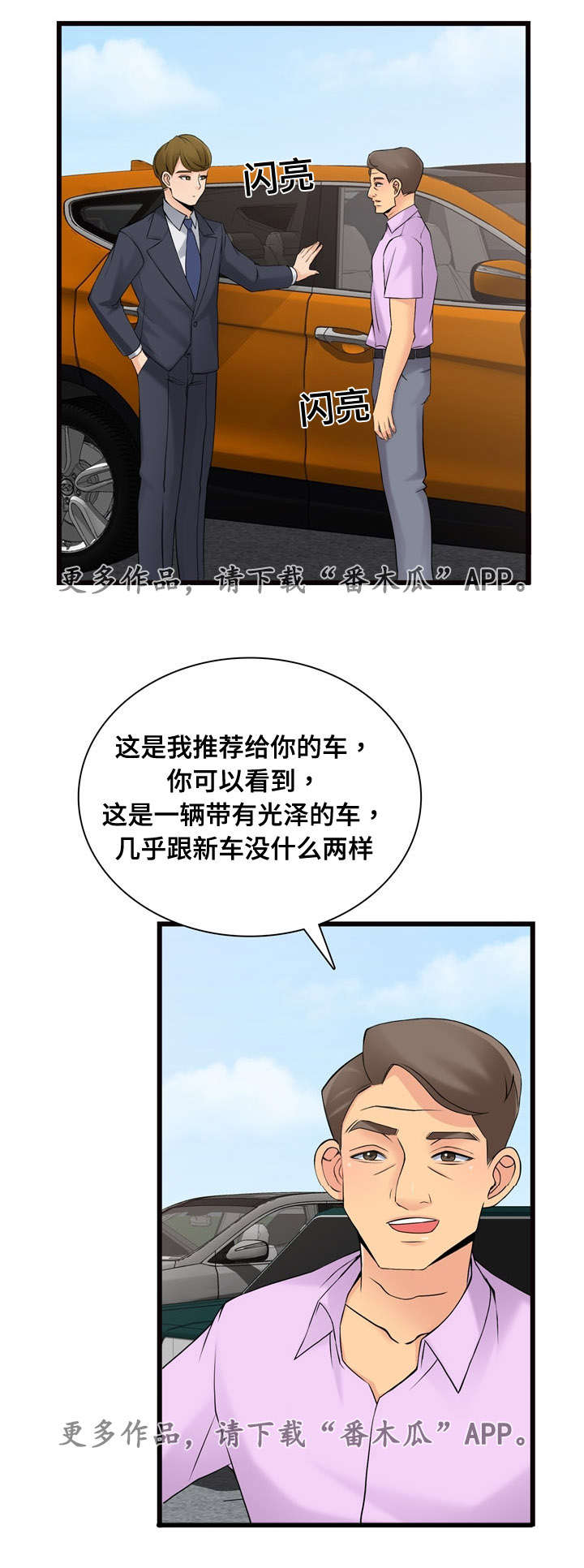 龙王缠蛟短剧漫画,第11章：推荐1图