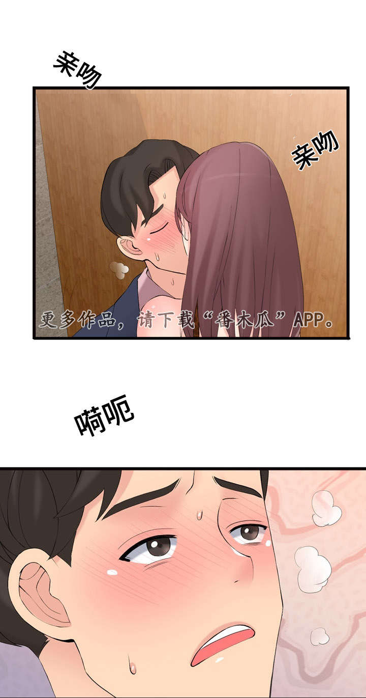 龙王弃少叶辰漫画,第15章：一定回来1图