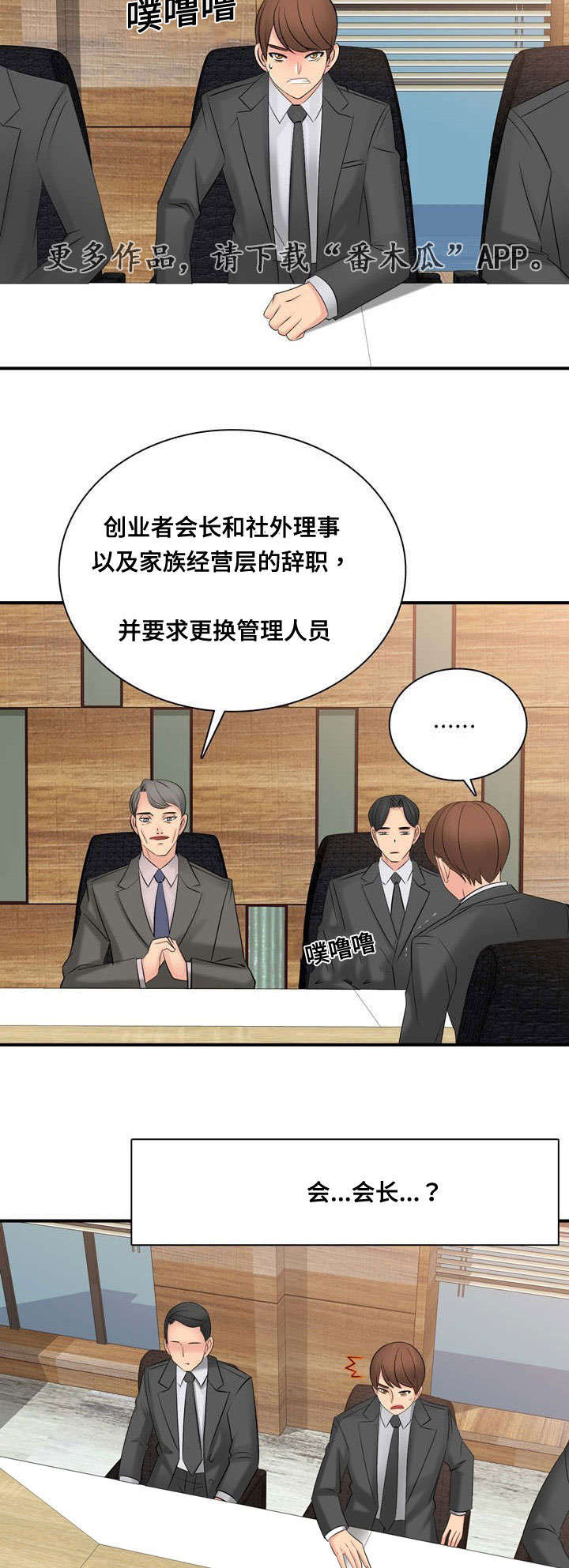 龙王青花瓷皮肤漫画,第62章：大结局2图