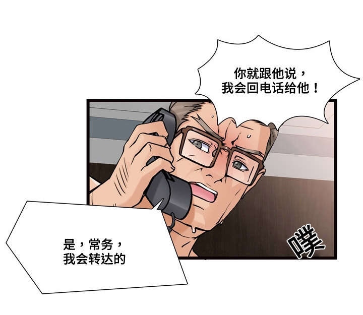 龙旺乾坤漫画,第1章：有趣的机会1图