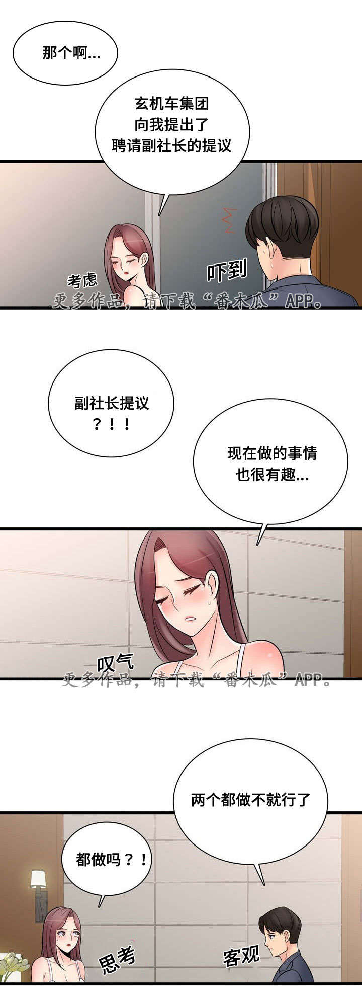 龙王传说第二季29集漫画,第54章：不要走我帮你2图