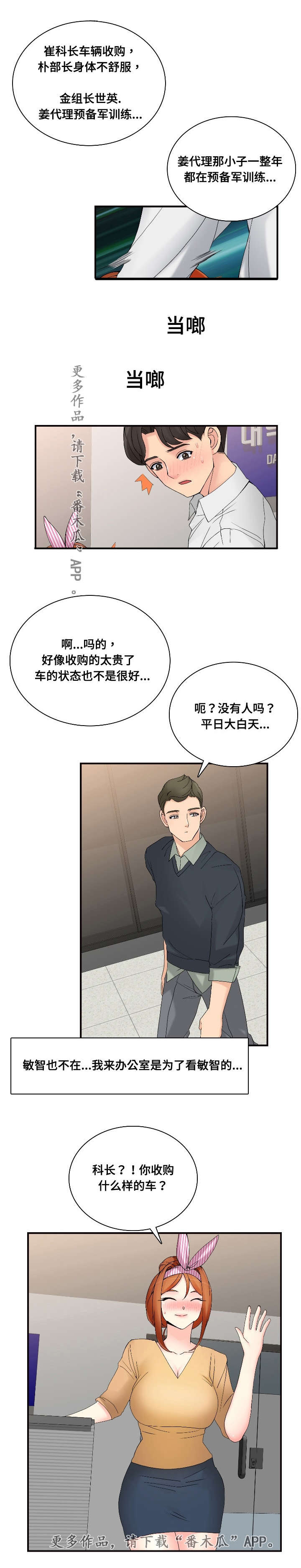 龙王传说第三季漫画,第34章：奇怪1图