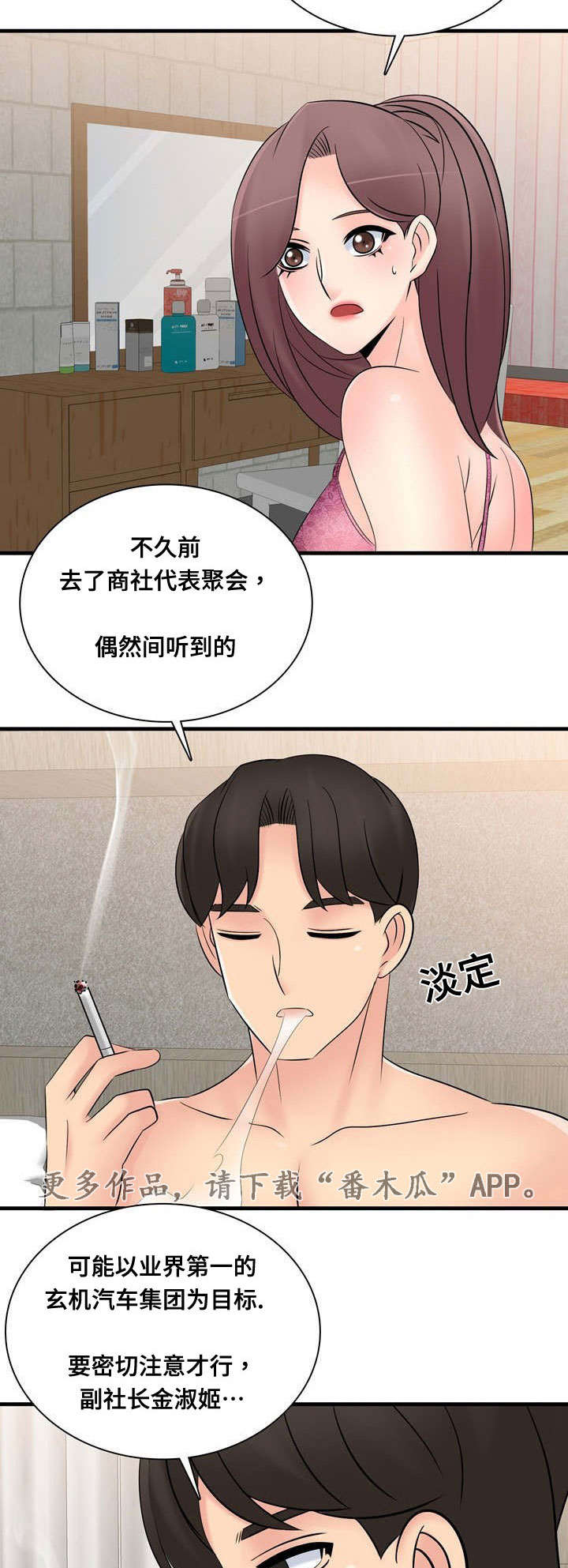 龙王骑士漫画,第60章：事故2图