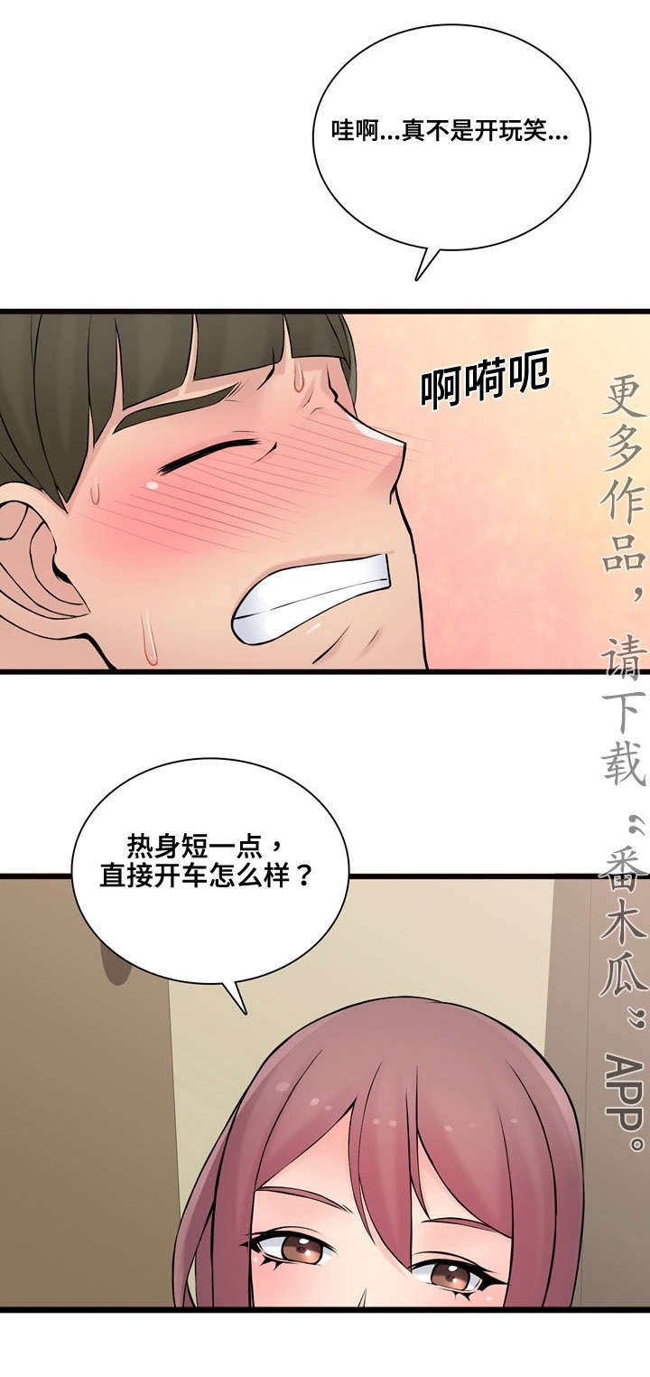 龙王妻阴生女漫画,第12章：全是进口车1图