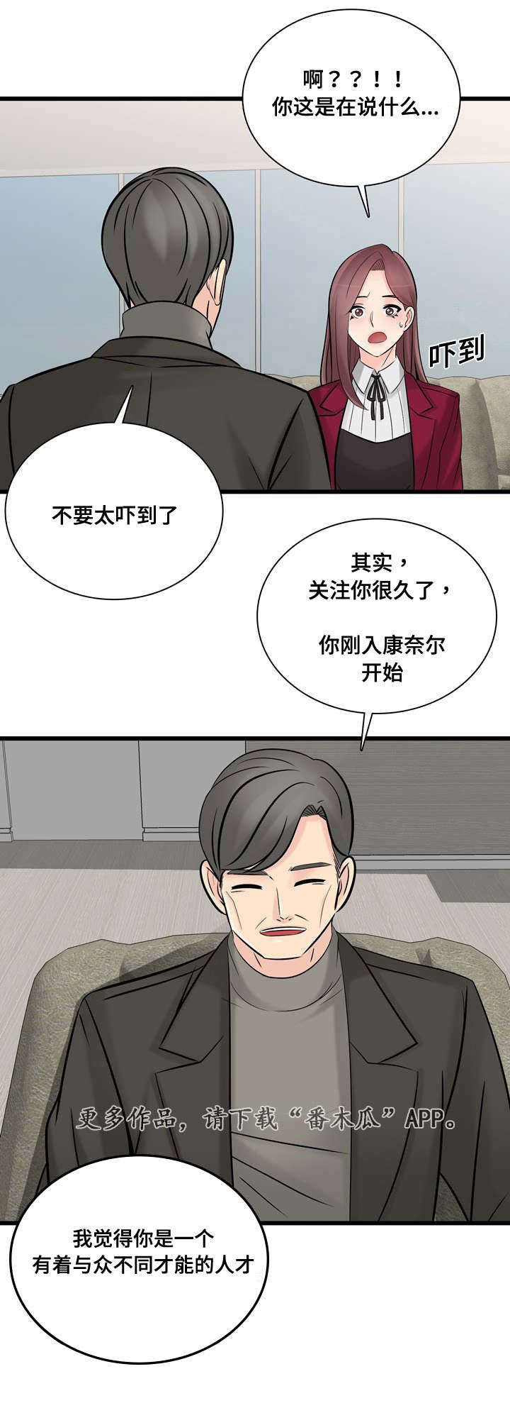 龙王汽销漫画漫画,第53章：要离开他吗1图