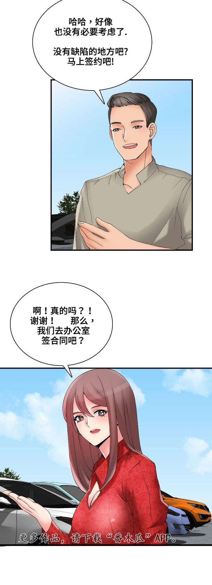 龙王传奇漫画,第37章：谁是指使2图