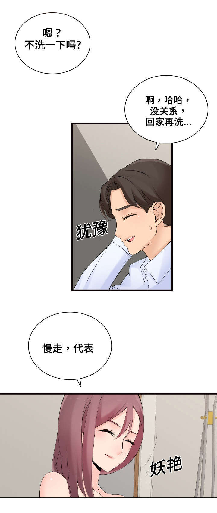 龙王妻洛安之免费阅读漫画,第8章：新顾客2图