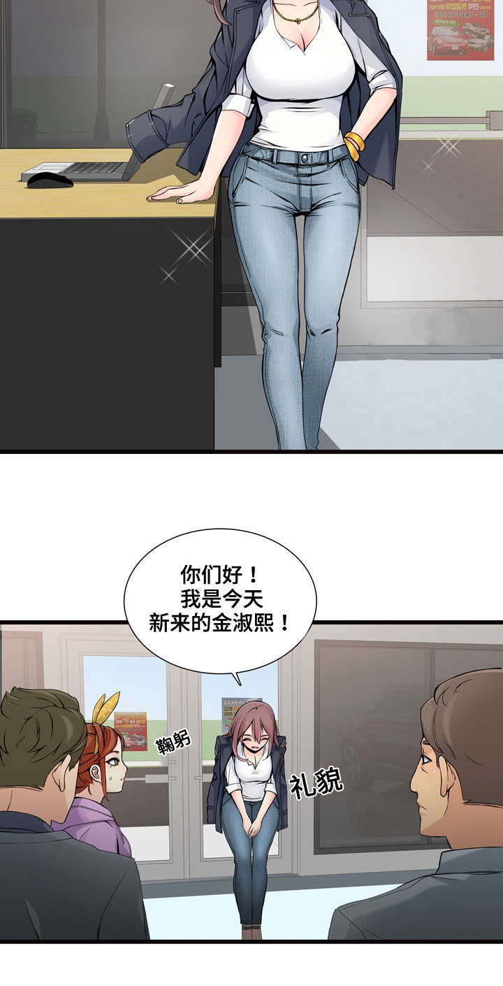 龙王传说小说漫画,第2章：新公司2图