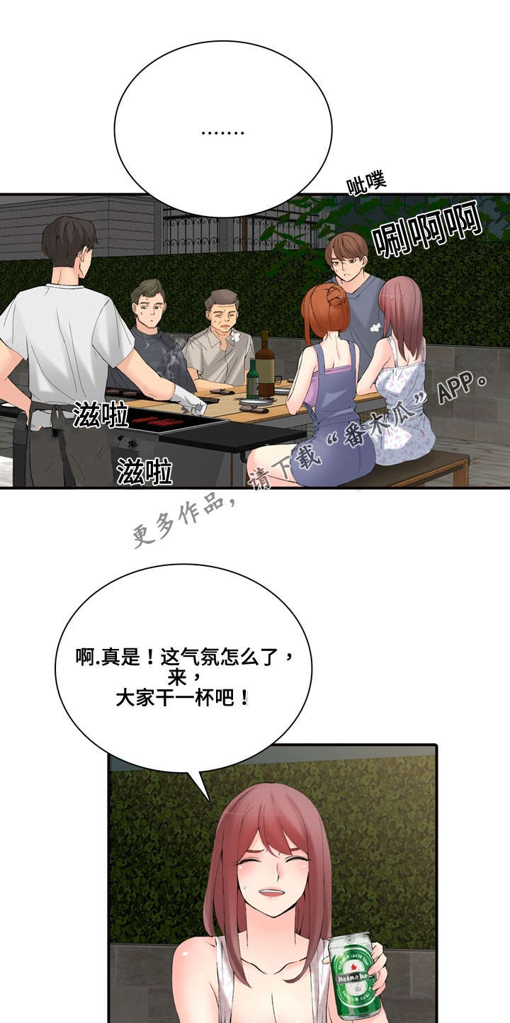 龙王传说第三季漫画,第27章：嫉妒1图