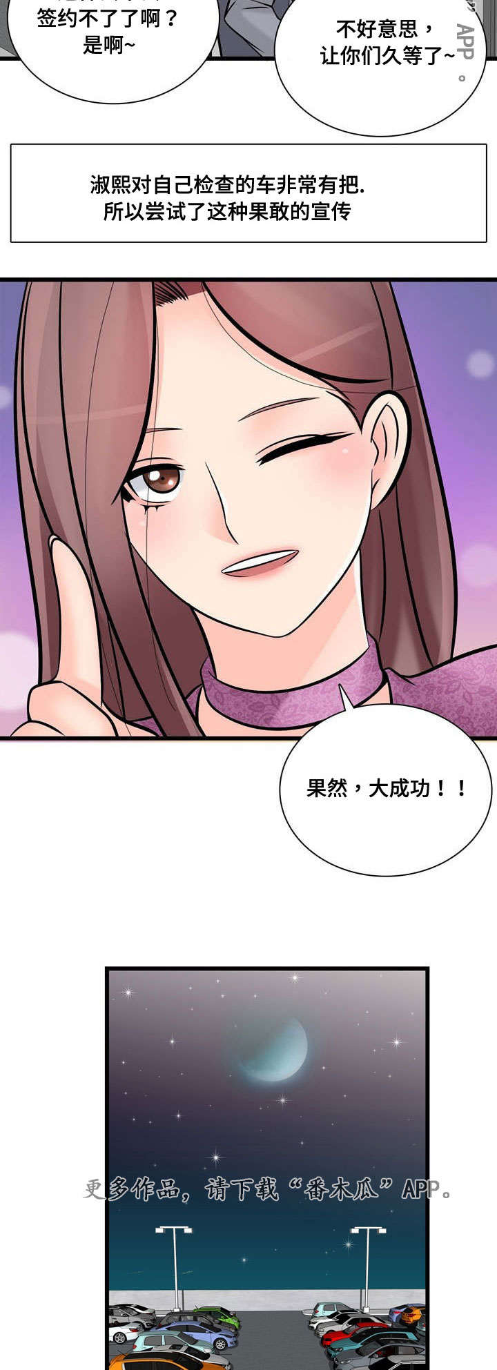 龙王官网漫画,第52章：项目问题1图