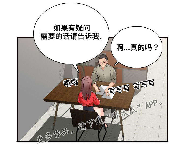 龙王传奇漫画,第37章：谁是指使1图