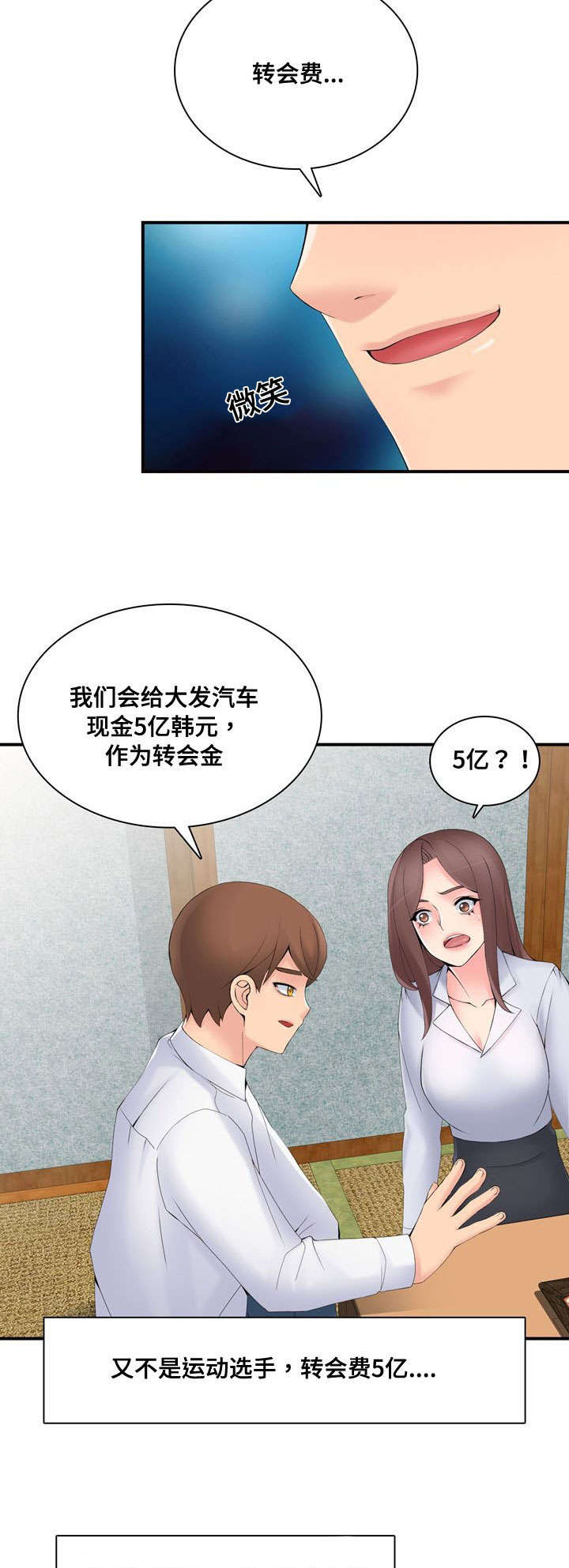 龙王集团有限公司漫画,第40章：拒绝1图