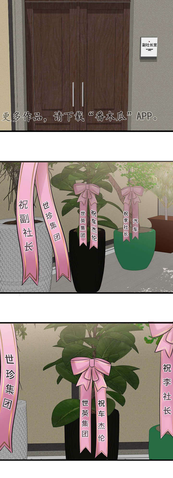 龙王汽销漫画,第55章：宣战1图