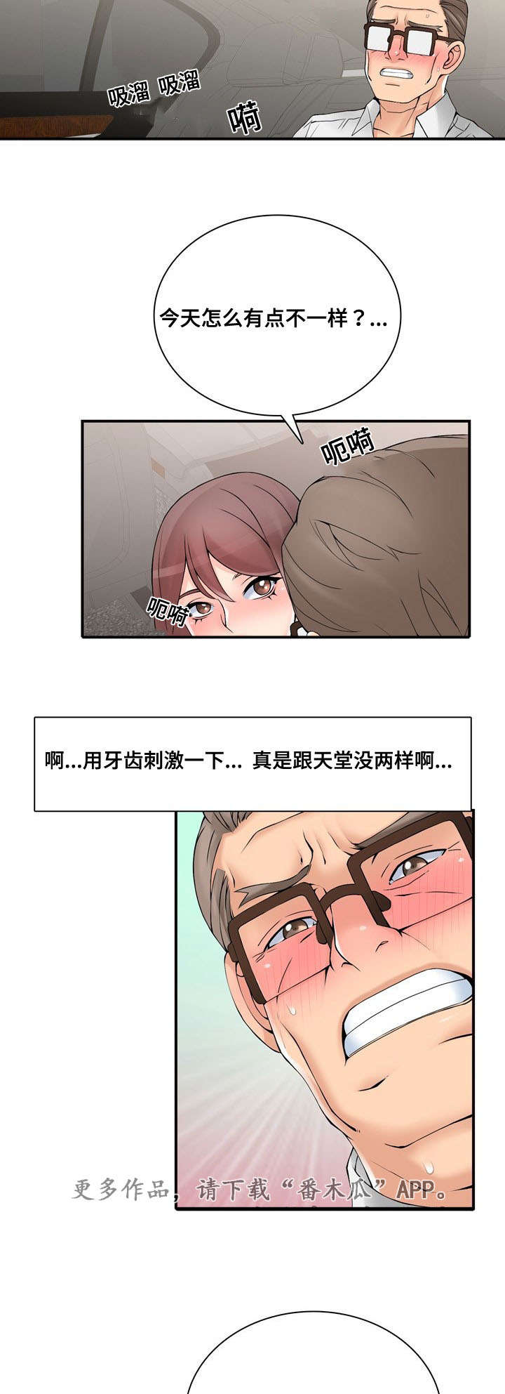 龙王汽配漫画,第36章：相信哥哥2图