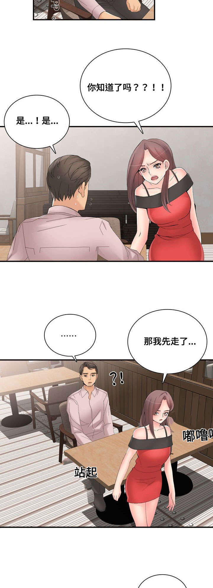 龙王妻镇百鬼漫画,第41章：祈求2图