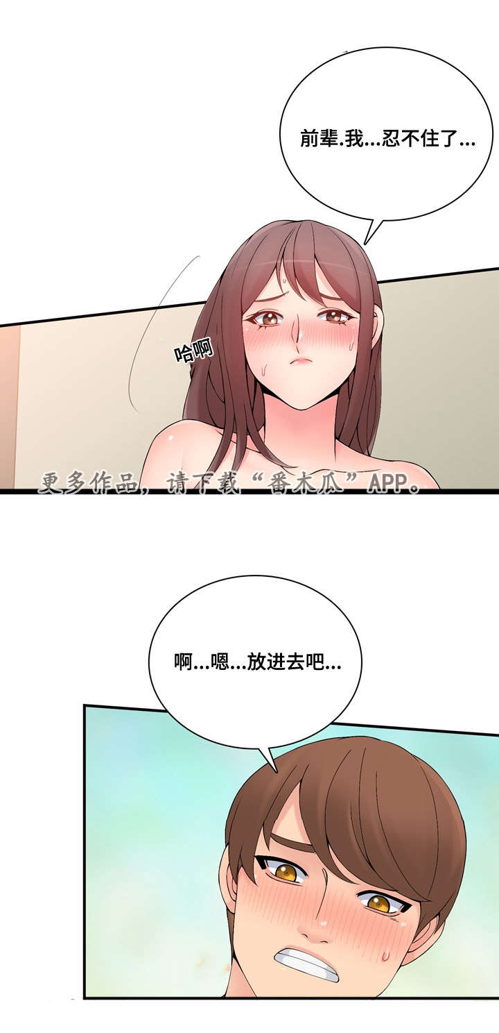 龙王青花瓷皮肤漫画,第33章：大奖赛2图