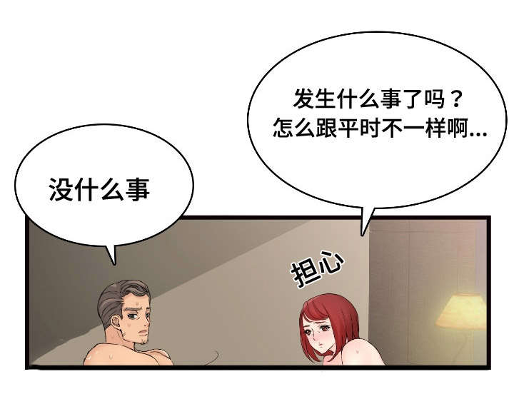 龙王神令小锐漫画,第5章：恋恋不忘2图