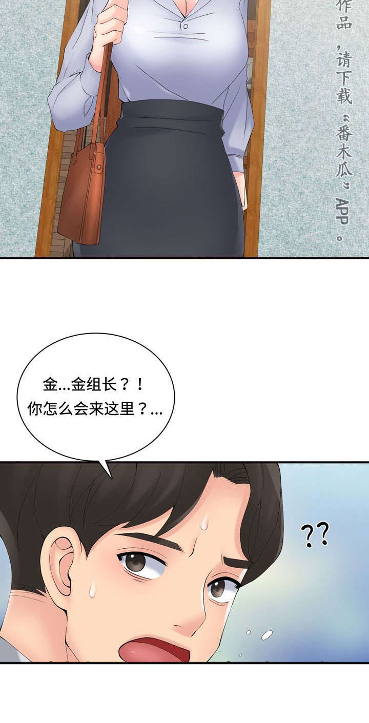 龙岩今日猪价漫画,第39章：理由2图