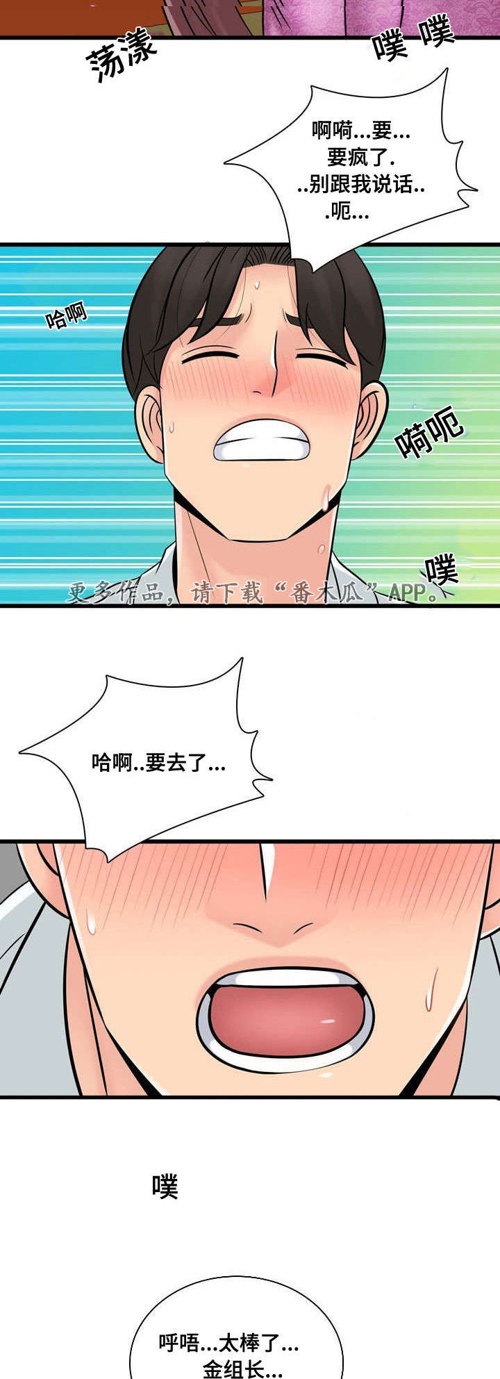 龙岩今日猪价漫画,第51章：完成宣传2图