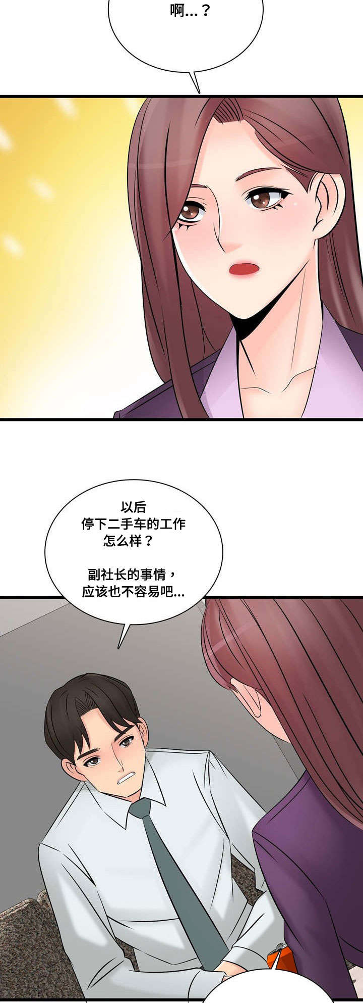 龙王传说漫画,第58章：一起1图