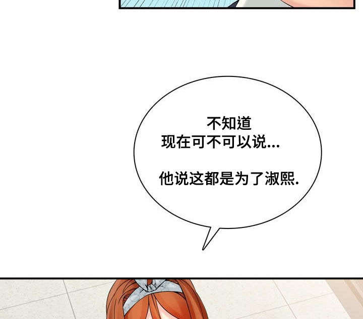 龙王汽配漫画,第36章：相信哥哥2图