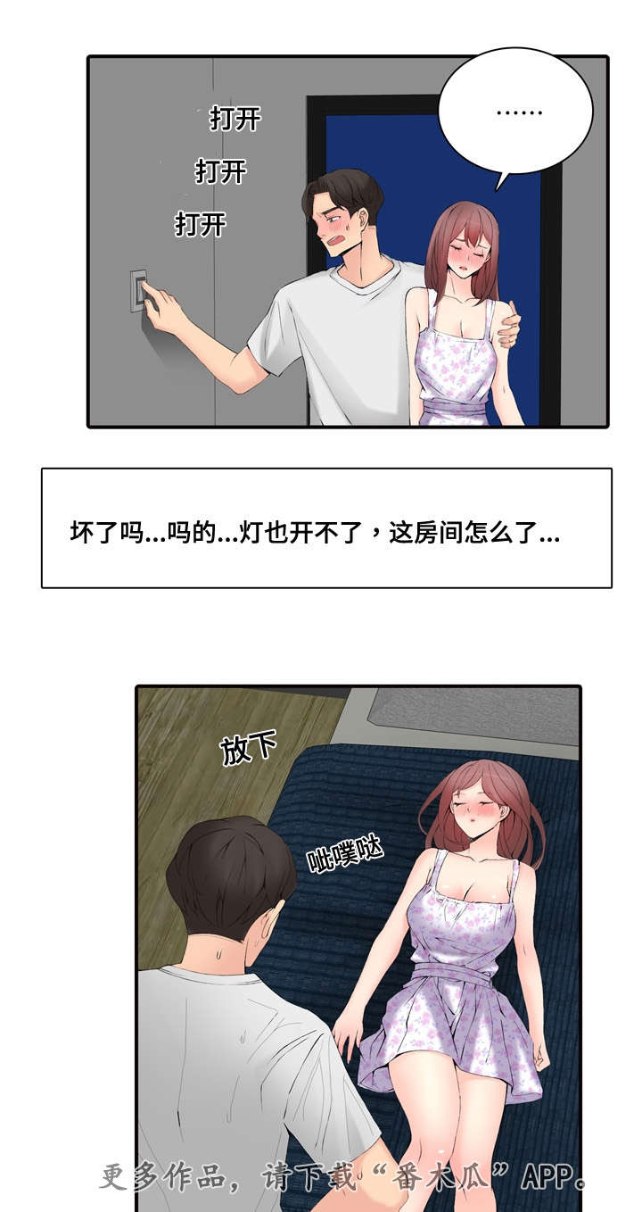 龙王传说第三季漫画,第27章：嫉妒2图