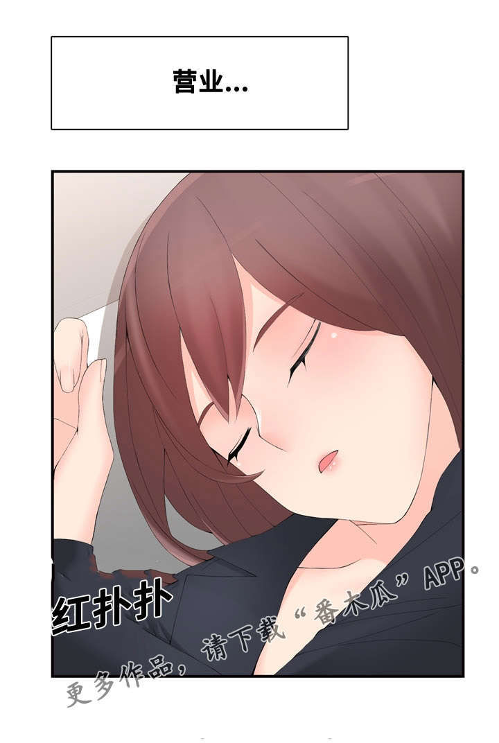 龙王传说第二季29集漫画,第21章：营业1图