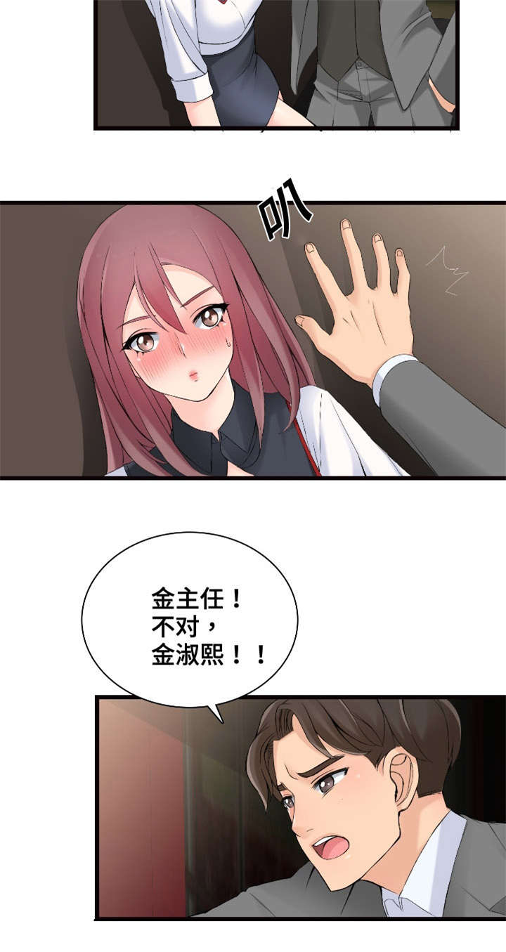 龙王汽车多少钱一台漫画,第7章：跟我来1图