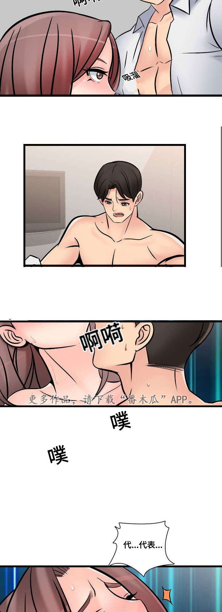 龙王弃少叶辰漫画,第46章：常务去世1图