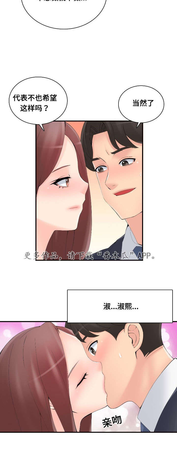 龙王传说小说漫画,第40章：拒绝1图