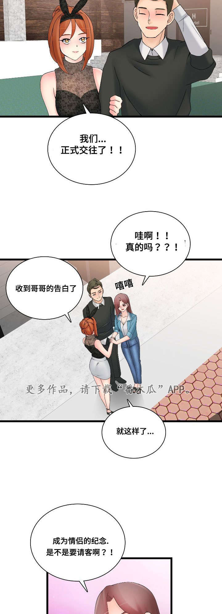 龙王汽销漫画免费阅读漫画,第44章：巧遇2图