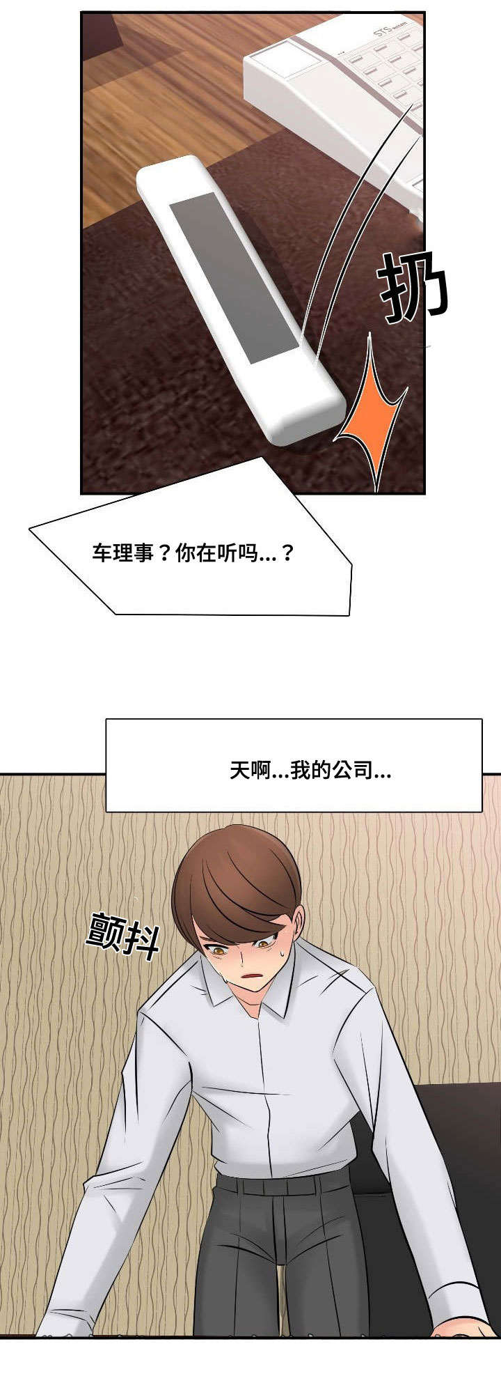 龙王青花瓷皮肤漫画,第62章：大结局2图