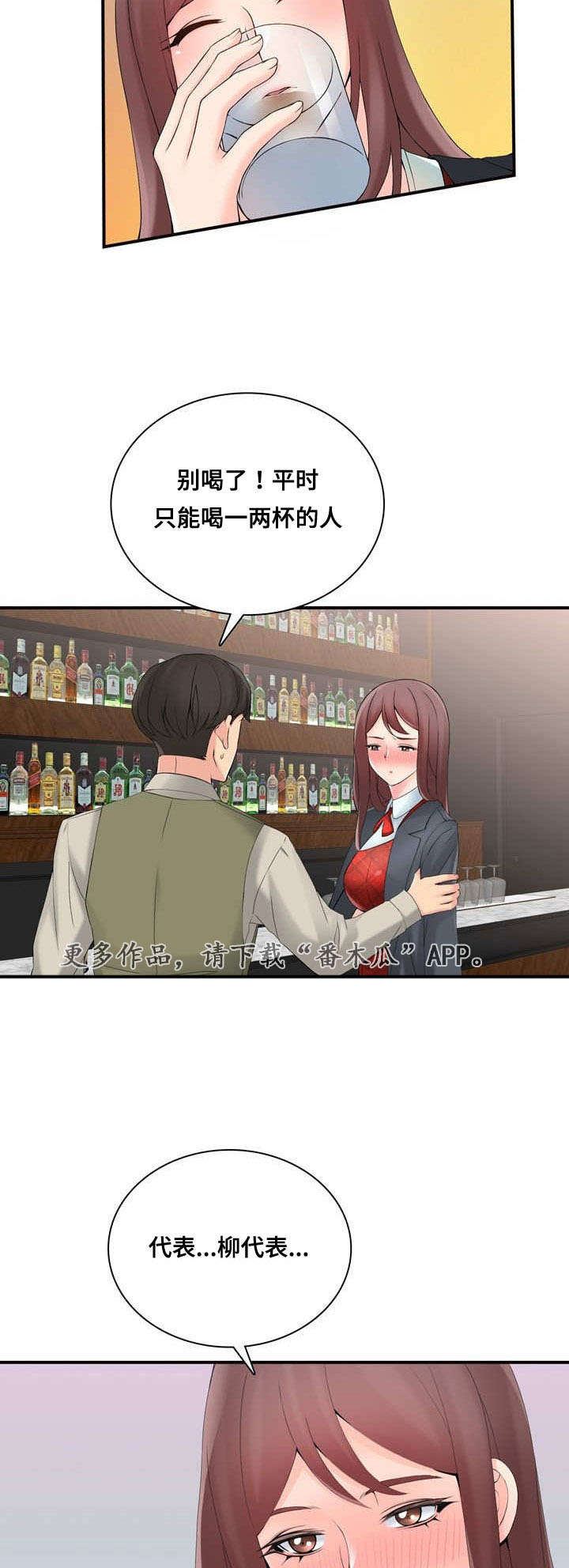 龙王汽销漫画免费阅读漫画,第35章：虚假销售2图