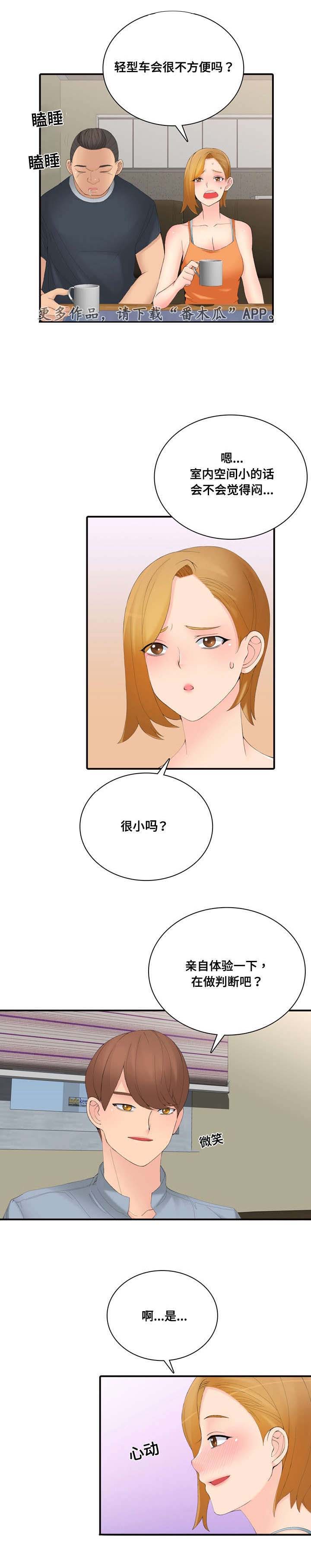 龙王妻阴生女漫画,第24章：签约服务2图